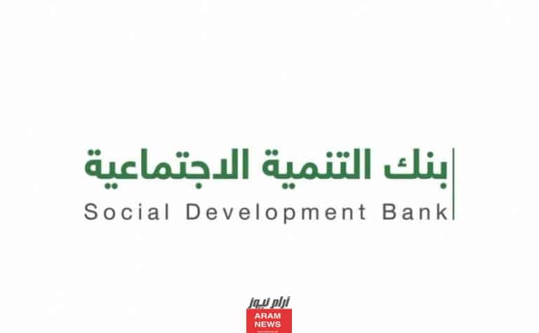 الحصول على قرض العمل الحر في السعودية