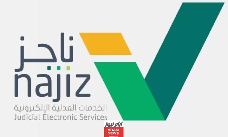 تقديم طلب طلاق عبر ناجز السعودية