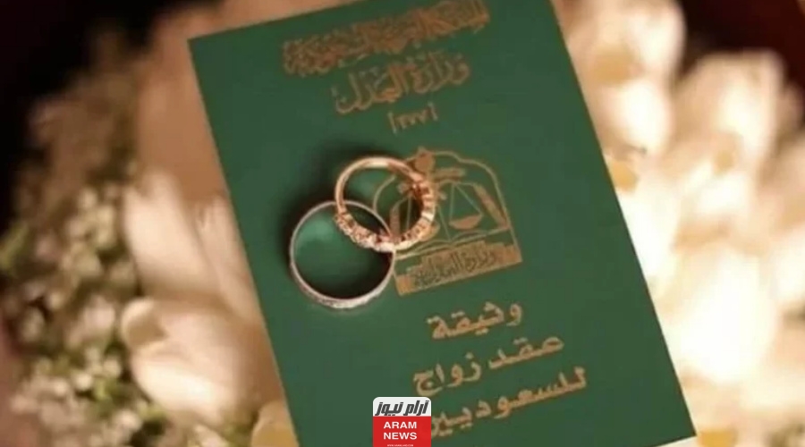 أهم شروط فسخ عقد النكاح في السعودية 
