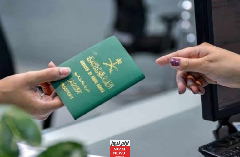 الاوراق المطلوبة للزيارة العائلية في السعودية