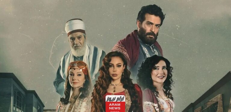 القنوات الناقلة لمسلسل مربى العز في رمضان