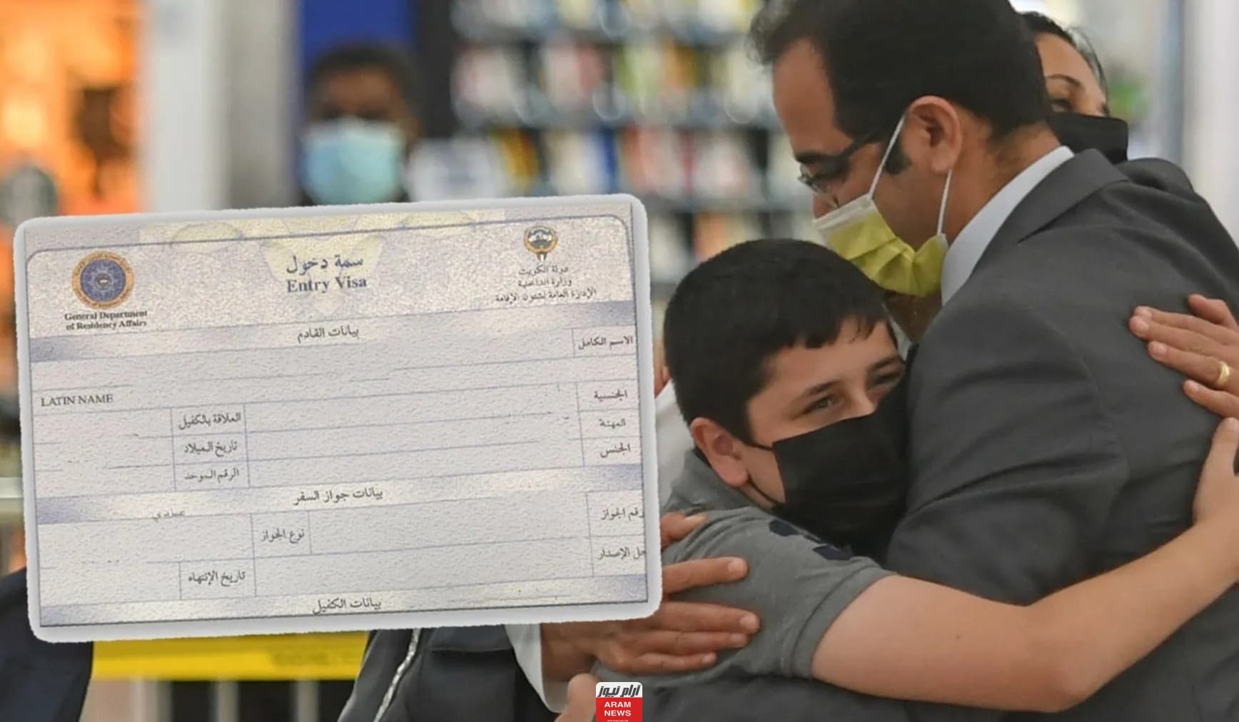 متى موعد فتح سمة الدخول
