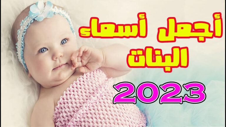اسماء بنات خليجية مميزة
