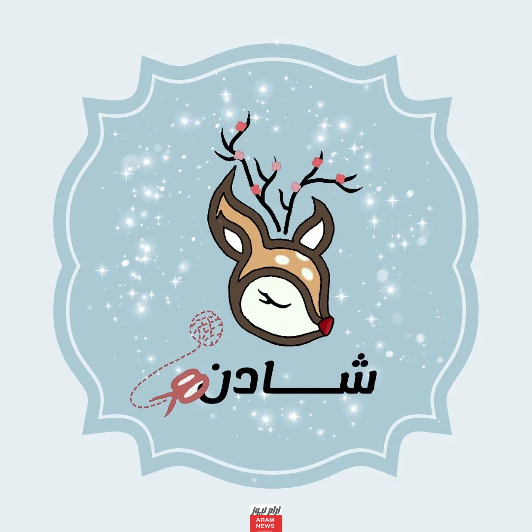 أجمل أسماء البنات في الشعر الإسلامي