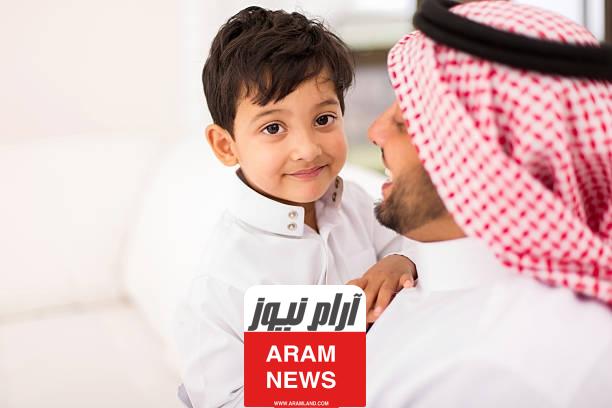 أسماء أولاد فخمة سعودية