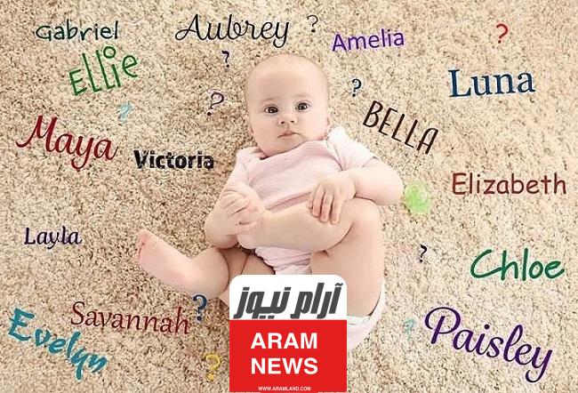 أسماء بنات جديدة ومعنى كل اسم باختصار