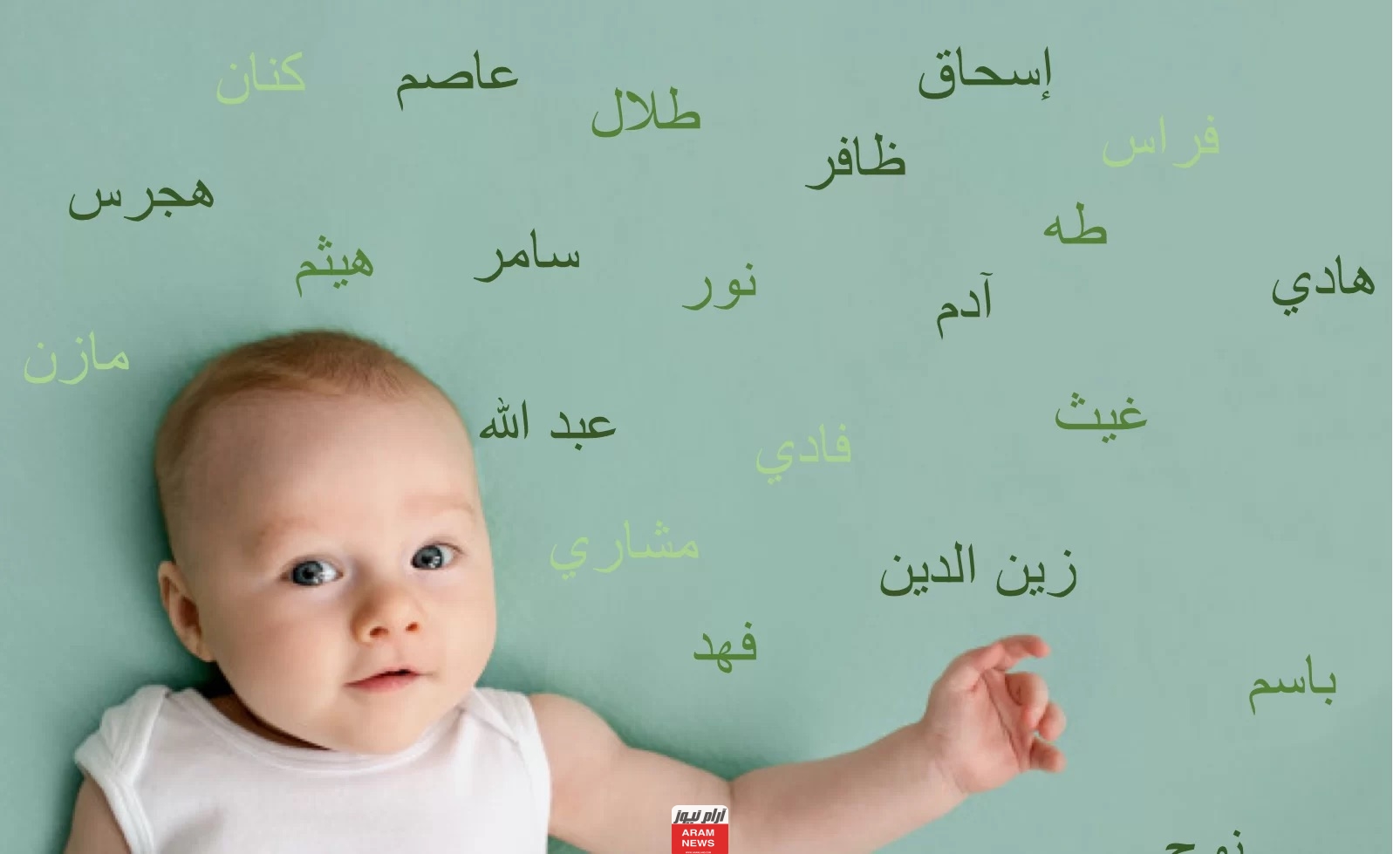 أسماء فخمة للأولاد