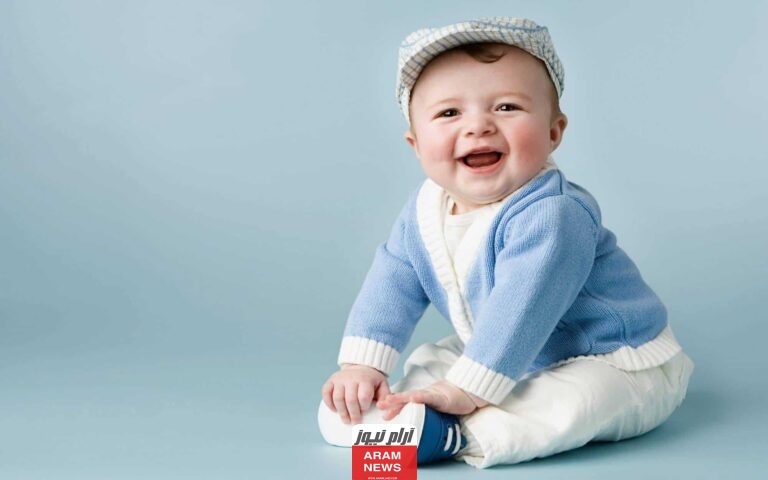 اسماء اولاد 2023 مع معانيها اجمل مجموعة لاسماء الاولاد