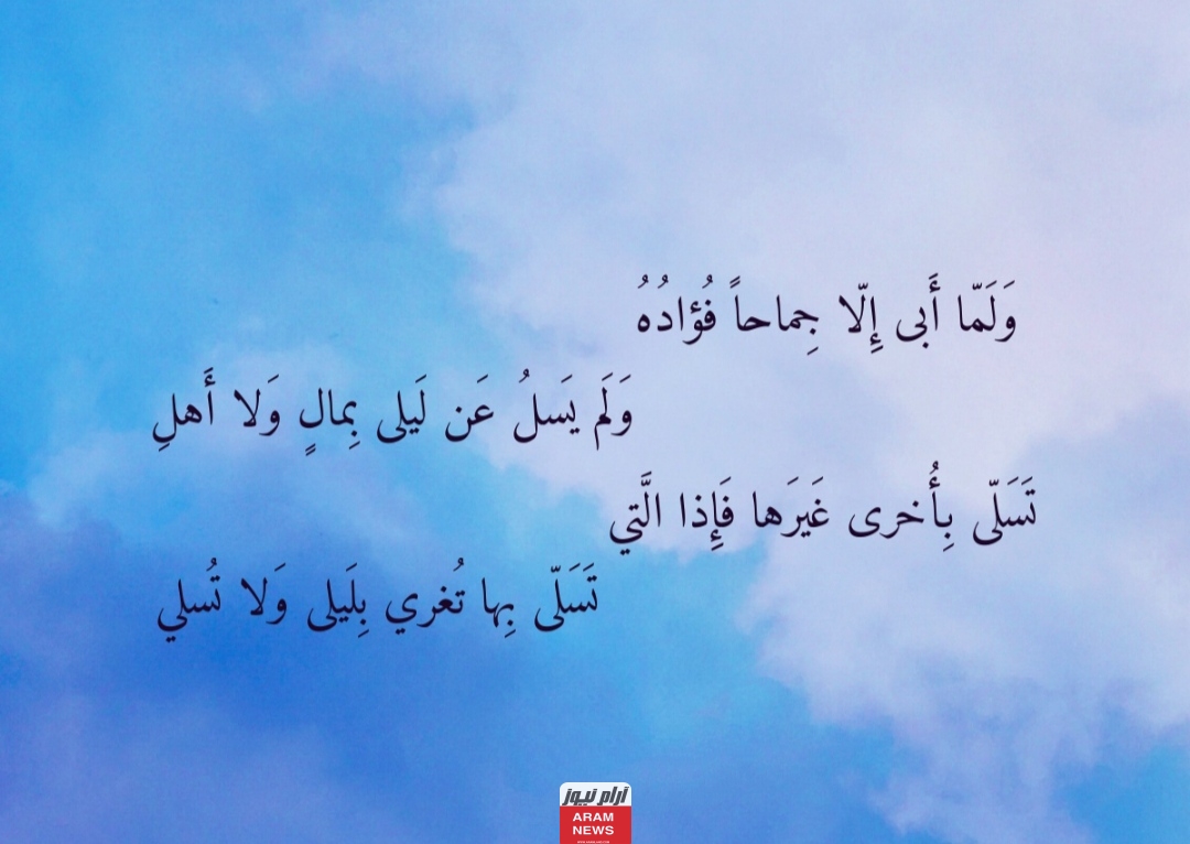 اسماء بنات ذكرت في الشعر