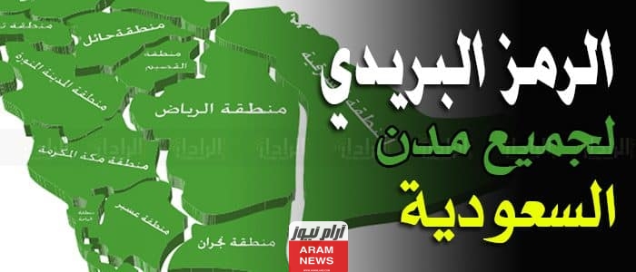 الرمز البريدي أبو ظبي