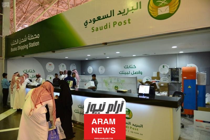 الرمز البريدي الرس