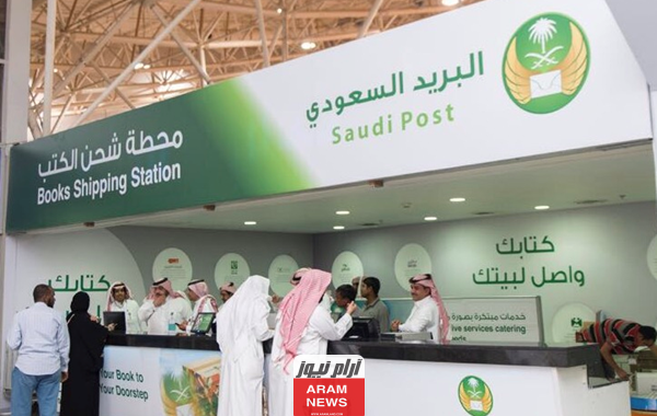 الرمز البريدي لعام 2023