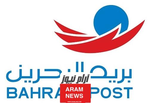الرمز البريدي المحرق