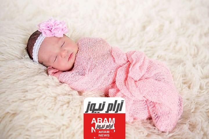 قائمة أجمل أسماء البنات ومعانيها