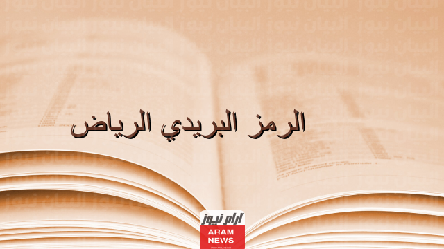 كيف أعرف <yoastmark class=