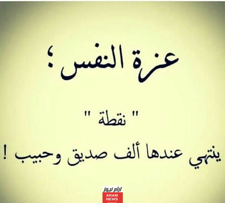 1صور عن الاعتزاز بالنفس والسمو