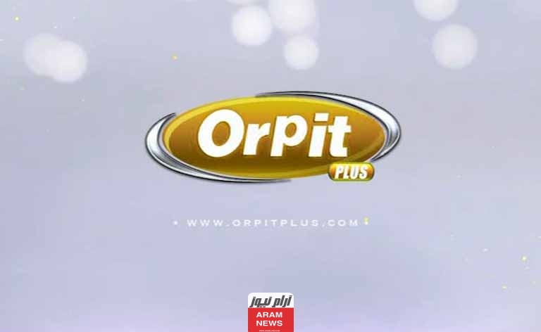 تردد قناة أوربت موفيز الجديد على النايل سات وعربسات frequency orpit movies