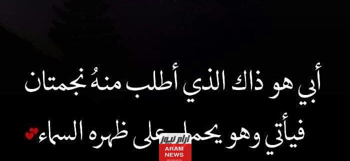 أجمل خلفيات عن الأب