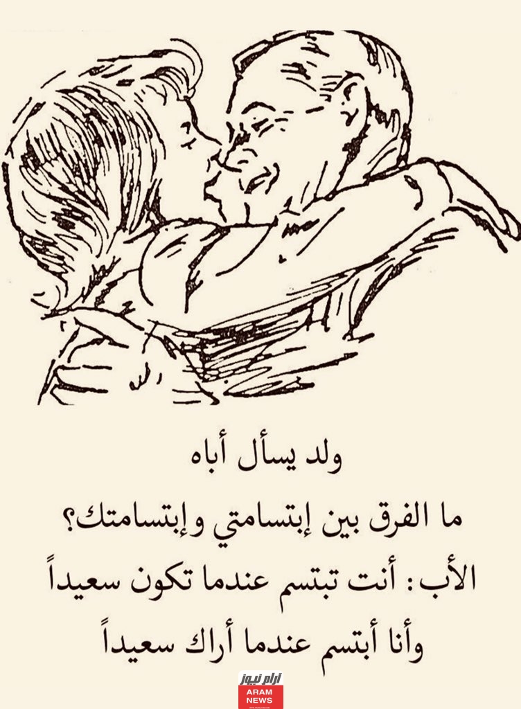 أجمل خلفيات عن الأب