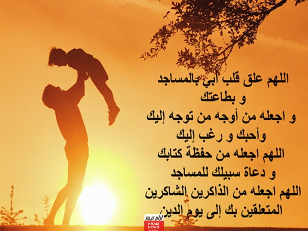 أحدث الصور عن الأب