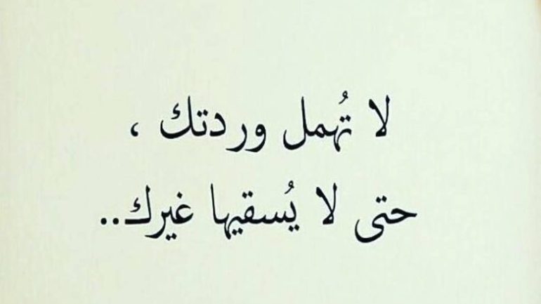 اقوى رسائل عتاب للزوجة