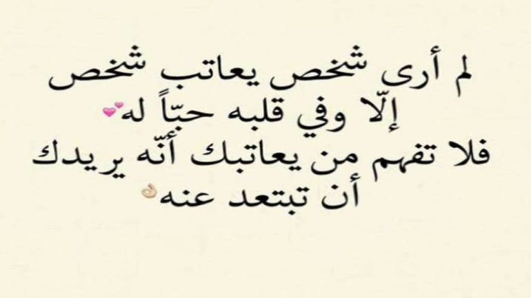 اقوى رسائل عتاب للزوجة