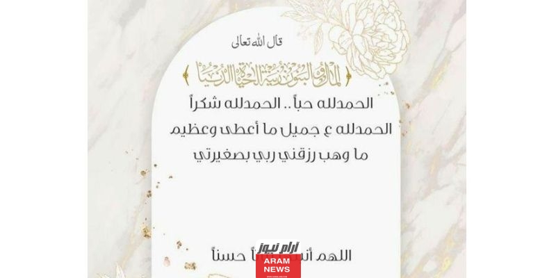 بشارة مولود بدون اسم