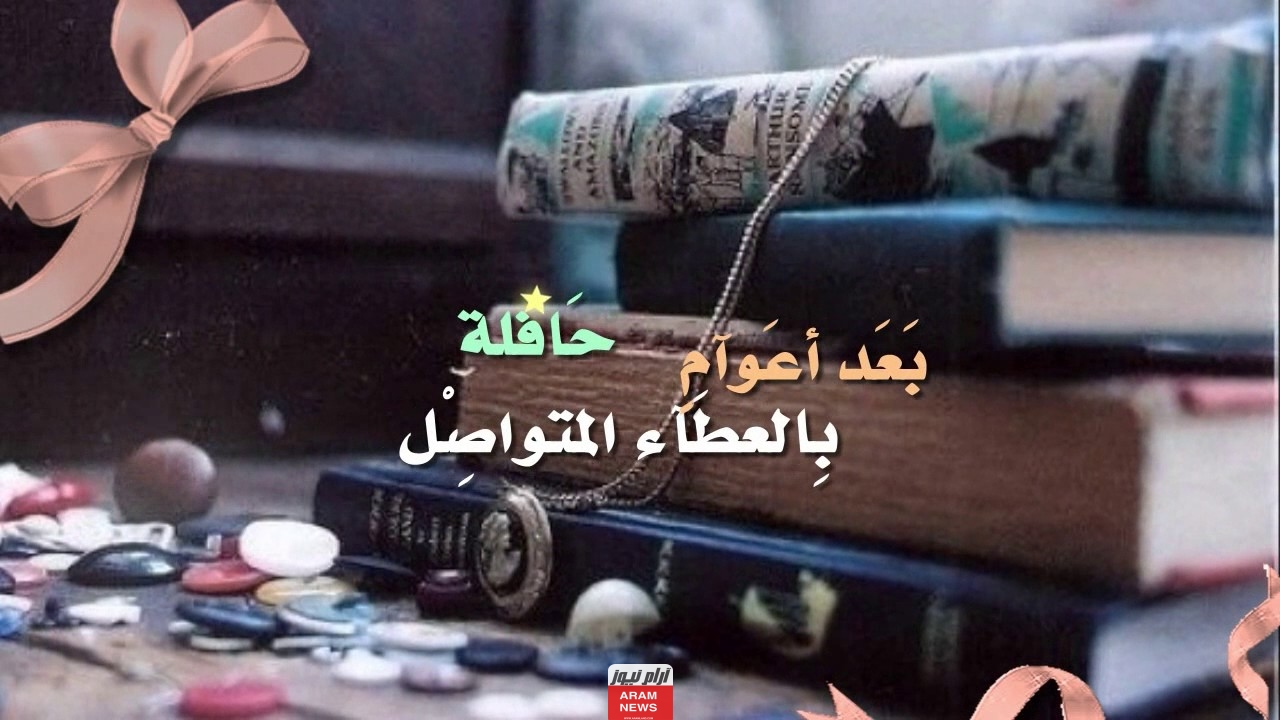 تهنئة بالتقاعد عبارات عن التقاعد قصيرة