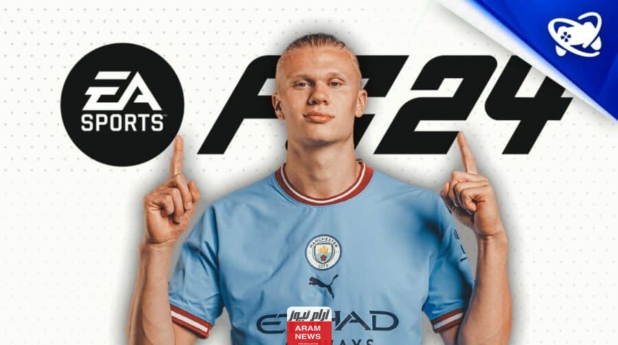 حفل إصدار لعبة EA SPORTS FC 24 النسخة الأولى