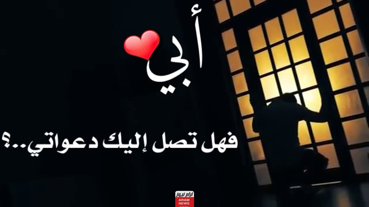 كلام جميل عن الأب