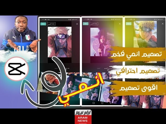 طريقة استخدام برنامج capcut لتصميم الفيديو على التيك توك