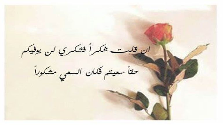 عبارات شكر للمساعد الإداري