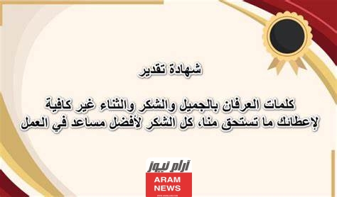 عبارات شكر للمساعد الإداري