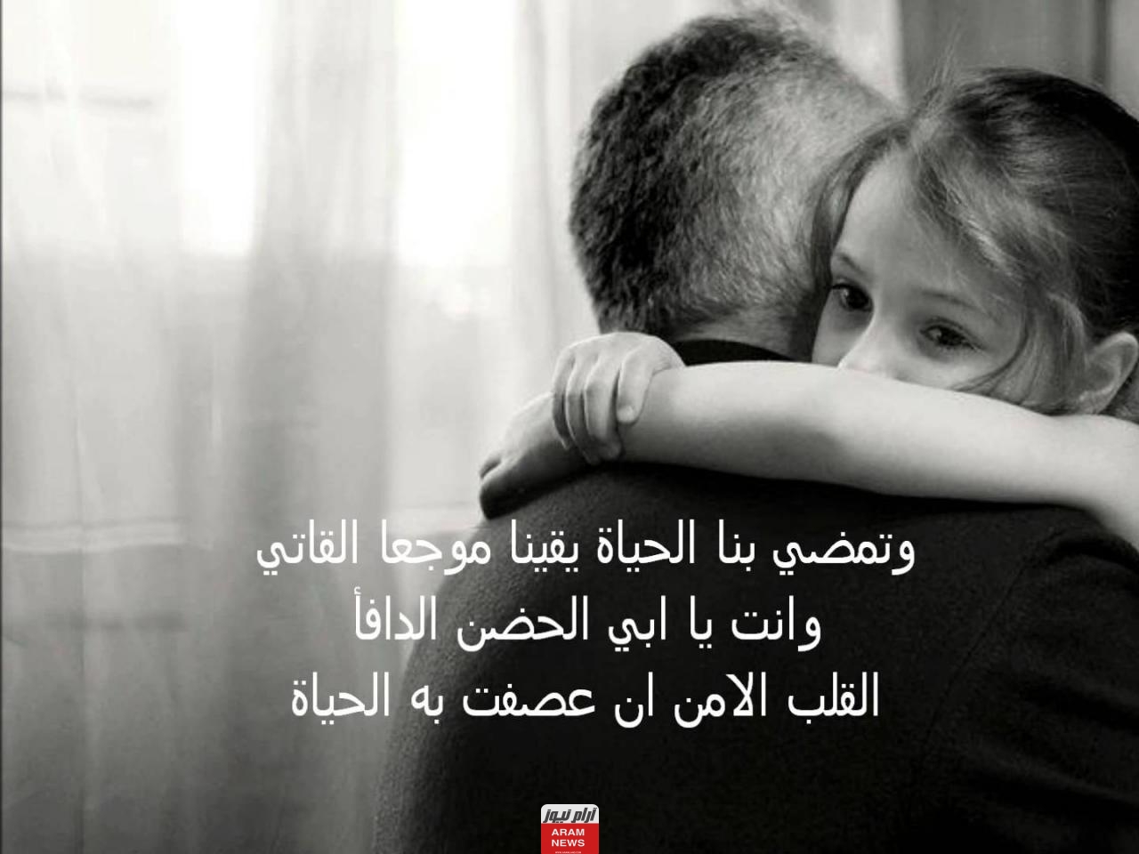 عبارات عن الأب بالصور