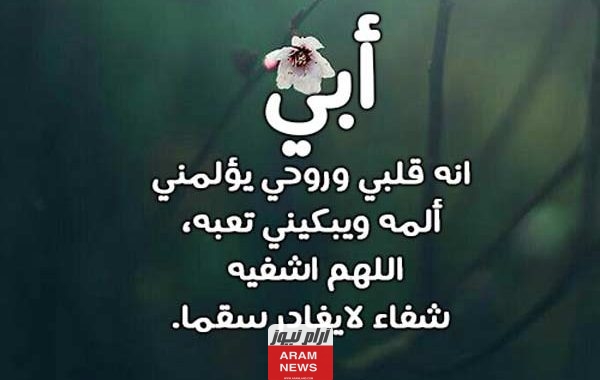 عبارات عن الأب بالصور