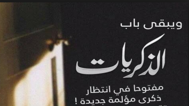 عبارات من الزمن القديم