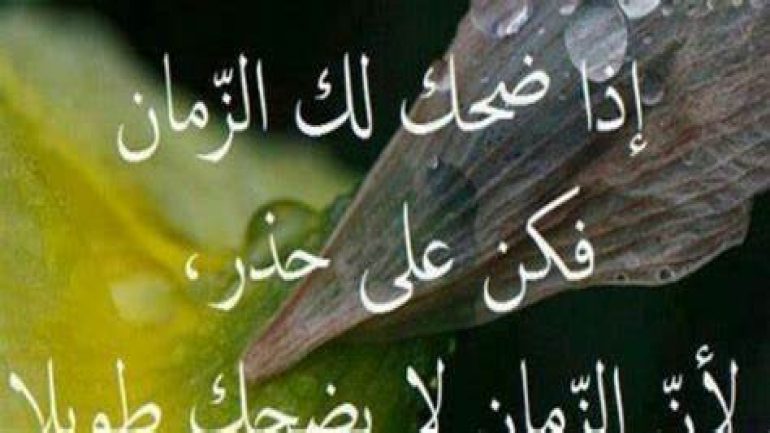 عبارات من الزمن القديم