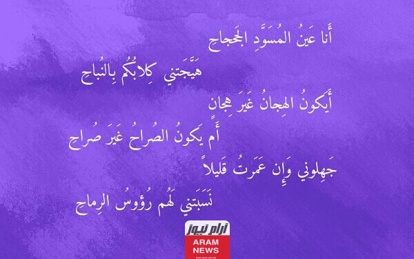 كلمات قريبة من كلمة الجحجاح