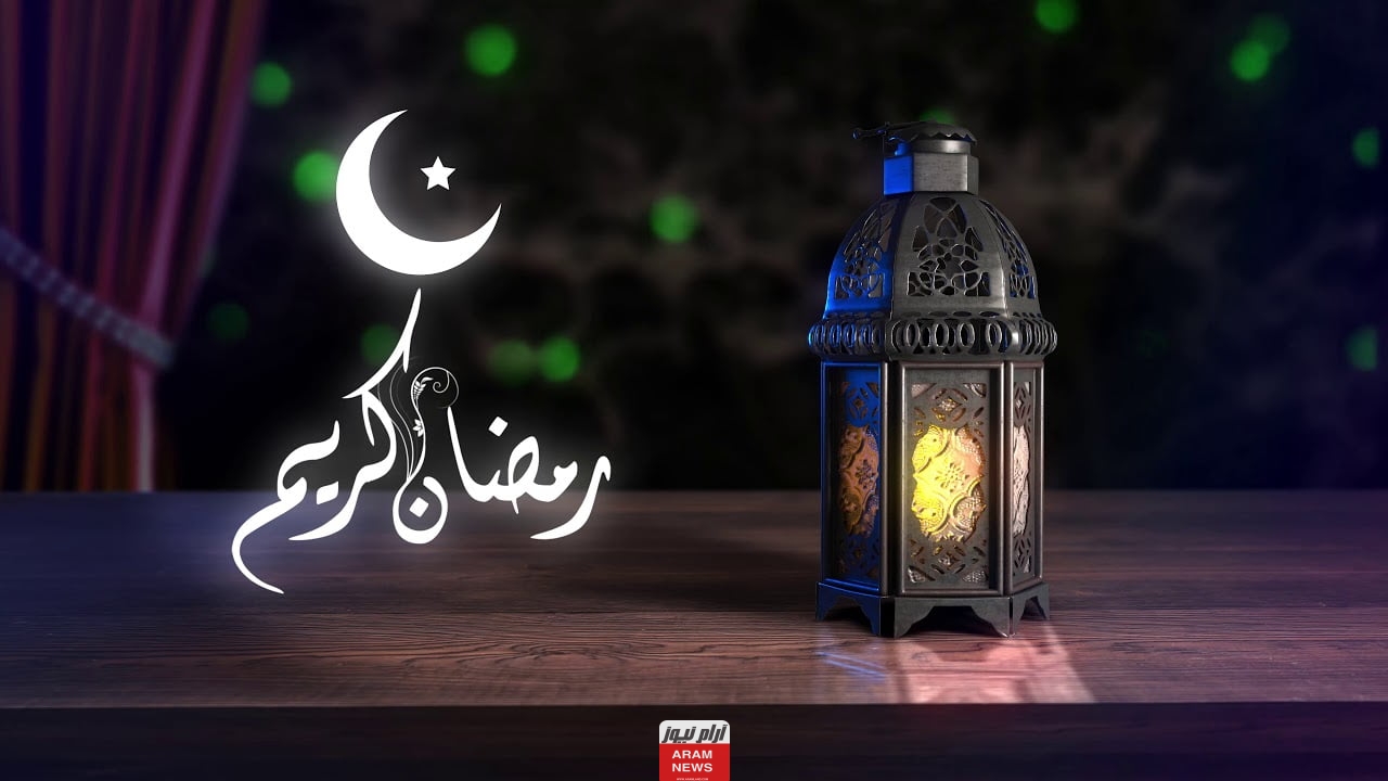 ماذا يقال في تهنئة رمضان