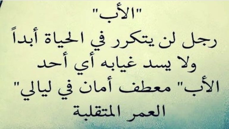 100 رسالة حنونة لأبي