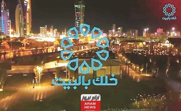 تردد قناة خلك بالبيت الجديد على النايل سات وعربسات