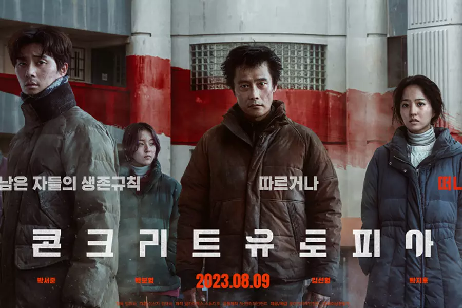ايجي بست.. رابط فيلم concrete utopia مترجم كامل HD بدقة عالية وي سيما شاهد فور يو