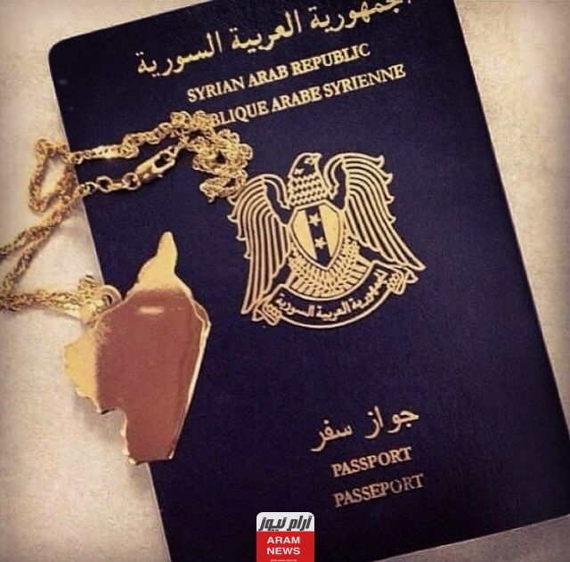 رابط منصة حجز جواز سفر سوري syria passport