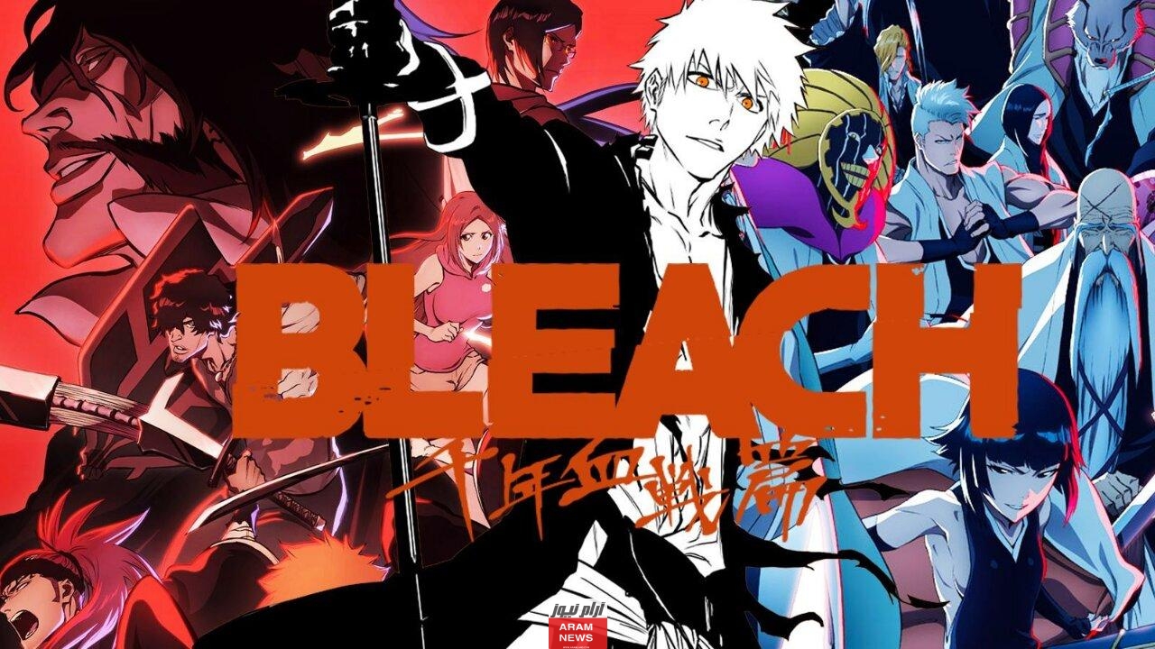 رابط مشاهدة انمي بليتش الموسم 2 الحلقة 21 مترجمة Bleach: Thousand Year Blood War كاملة HD اون لاين
