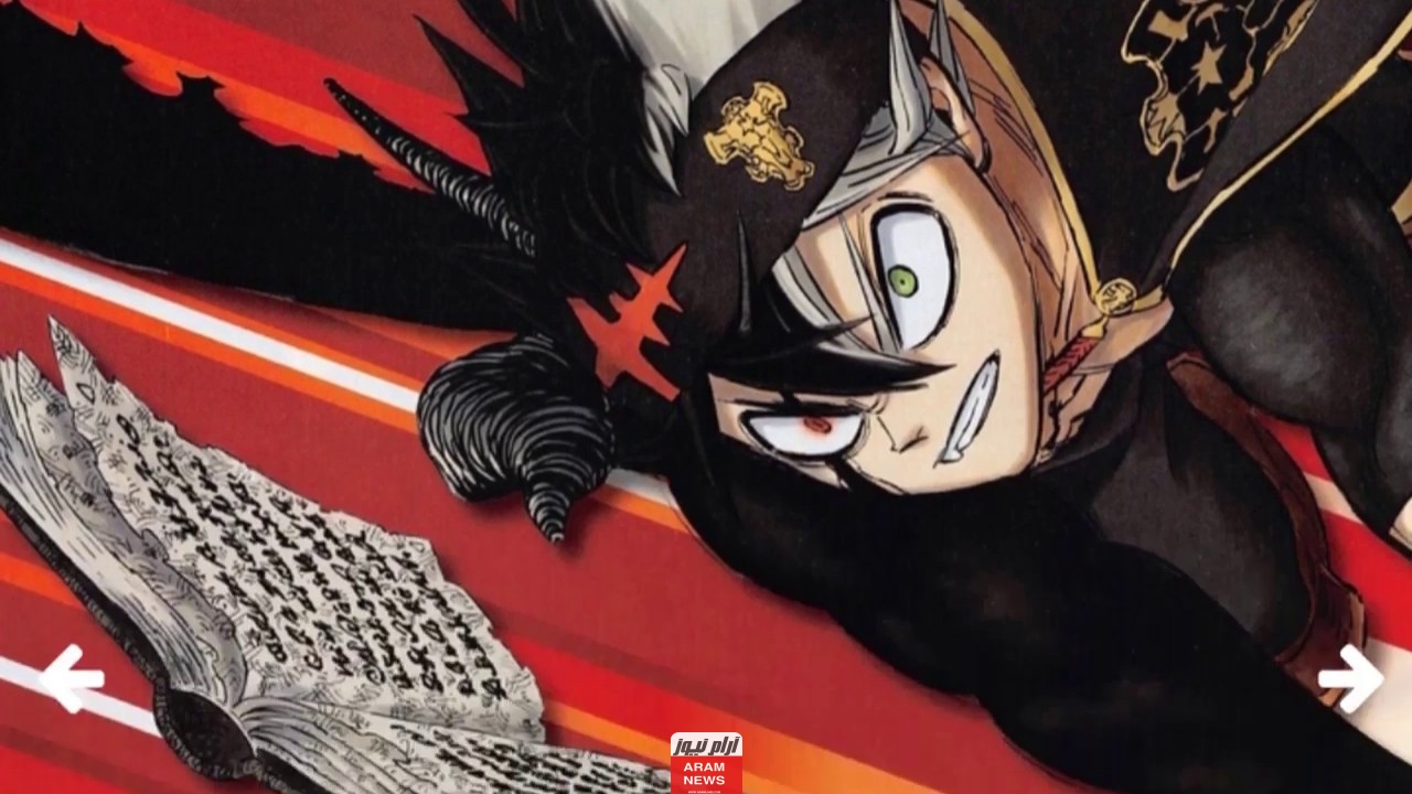 تحميل مانجا بلاك كلوفر الفصل 368 مترجم كامل Black Clover 368