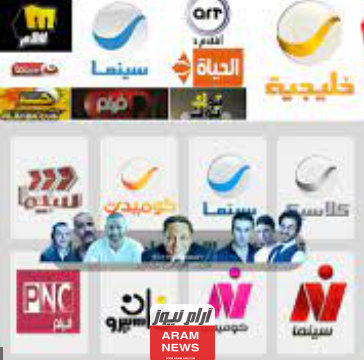 تردد قنوات الأفلام العربي على النايل سات وعربسات