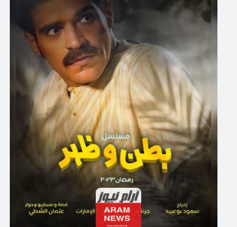 تحميل مسلسل بطن وظهر الحلقة 18 كاملة HD
