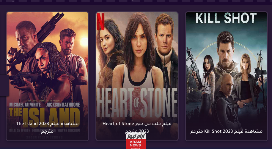 مباشر.. فتح موقع سيما فور يو Cima4u الجديد لمشاهدة أحدث الافلام والمسلسلات HD مجانا
