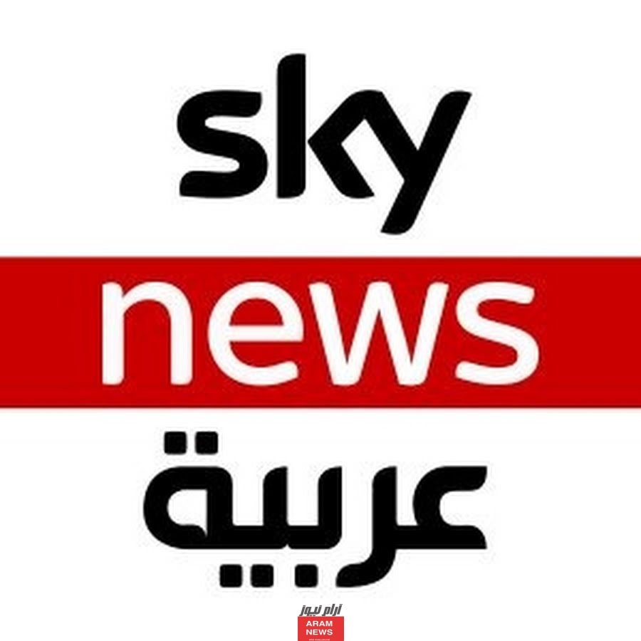 تردد قناة سكاي نيوز العربية الجديد على النايل سات وعربسات Sky News Arabia 