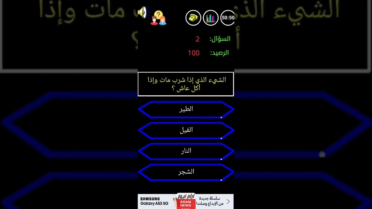 شي اذا اكل مات واذا شرب عاش عمره عام وتراه بالظلام.. بالصور